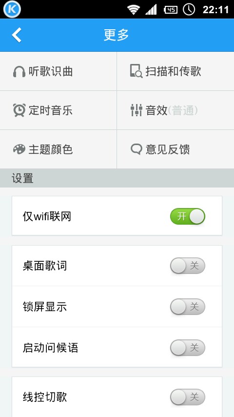 够放app常见问题解决 设置界面