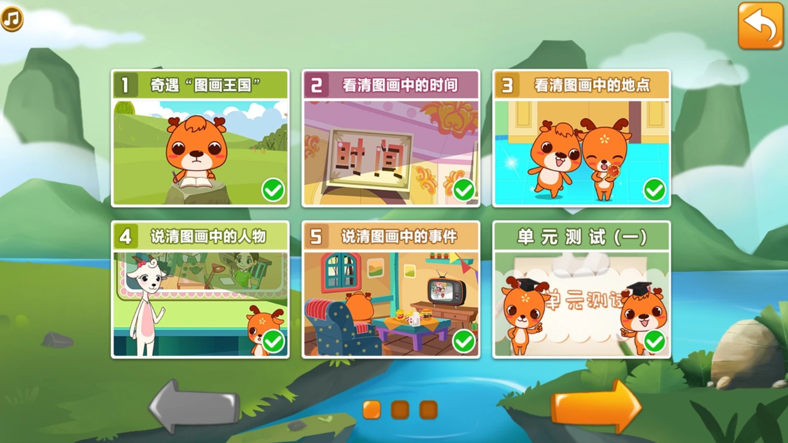 新博少儿app下载安装最新版 手机安装界面 家长给孩子装学习软件