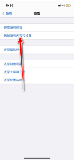 新博少儿app 登录界面 闪退打不开解决办法 手机设置清缓存