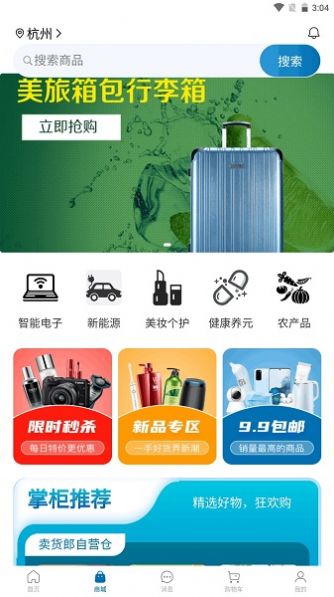 郎品云商正规平台可靠吗真实用户分享使用体验