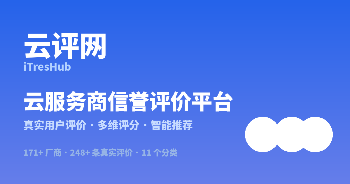 郎品云商用户真实评价与使用建议汇总