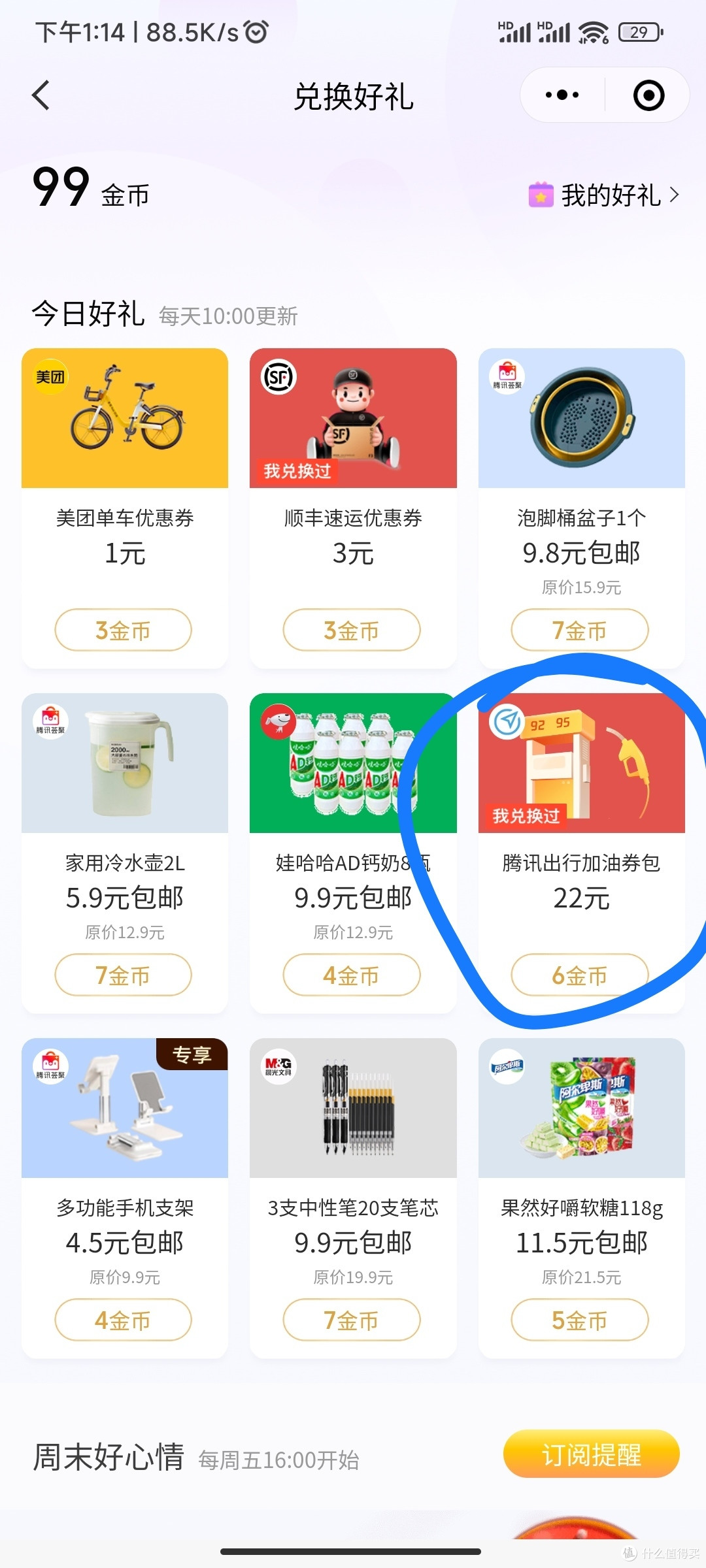 友车(汽车加油)油站直降与优惠券叠加结算界面
