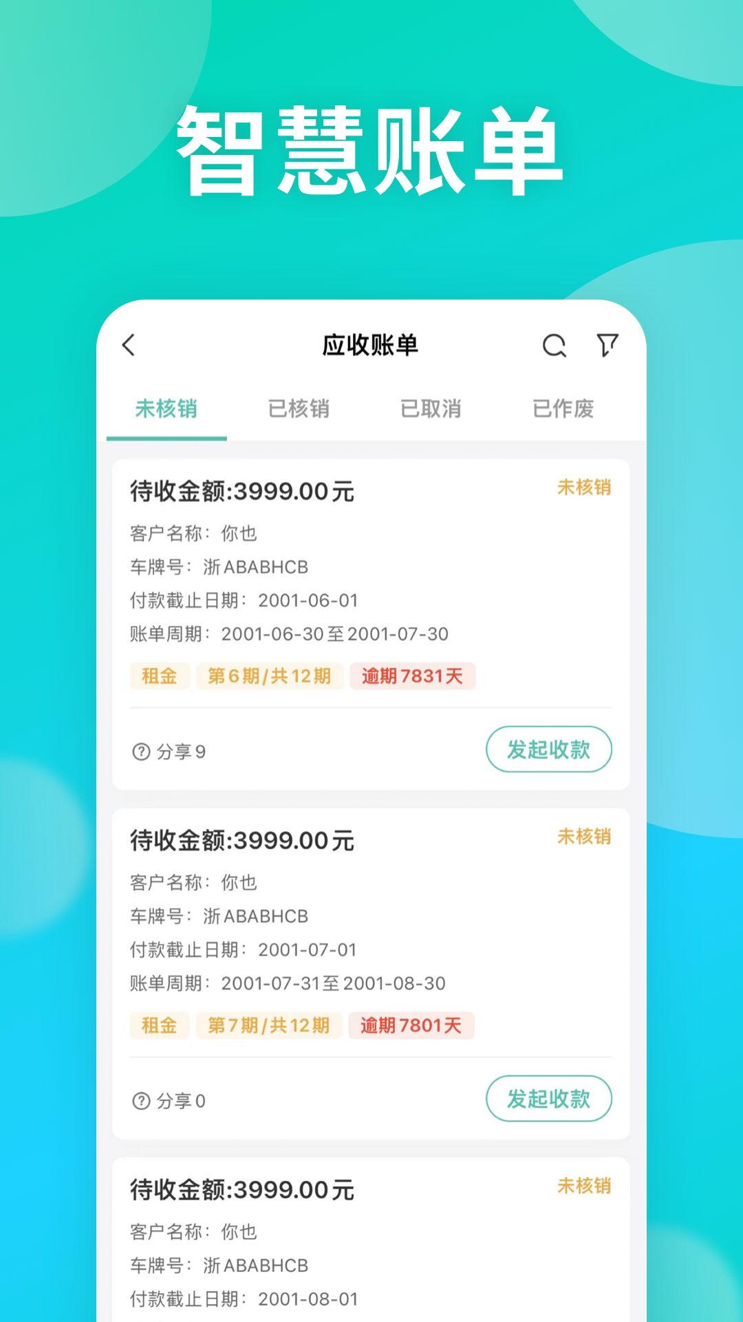 惠车管家App下载 官方正版安装包下载渠道 车主必备软件