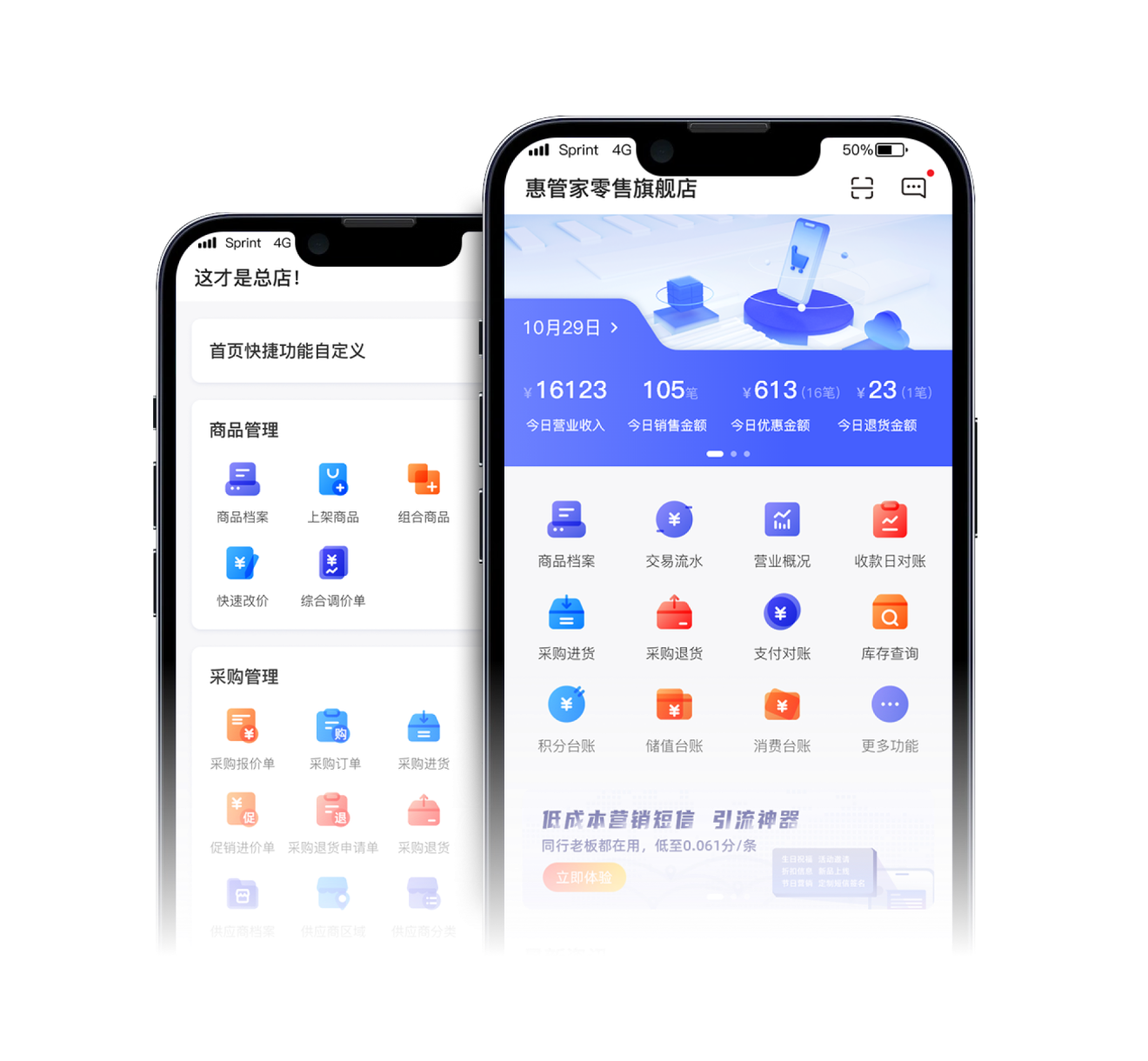 惠车管家App下载 功能界面展示 违章查询保养提醒