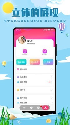 趣联漂流瓶app捞瓶子筛选技巧 找到有趣的人