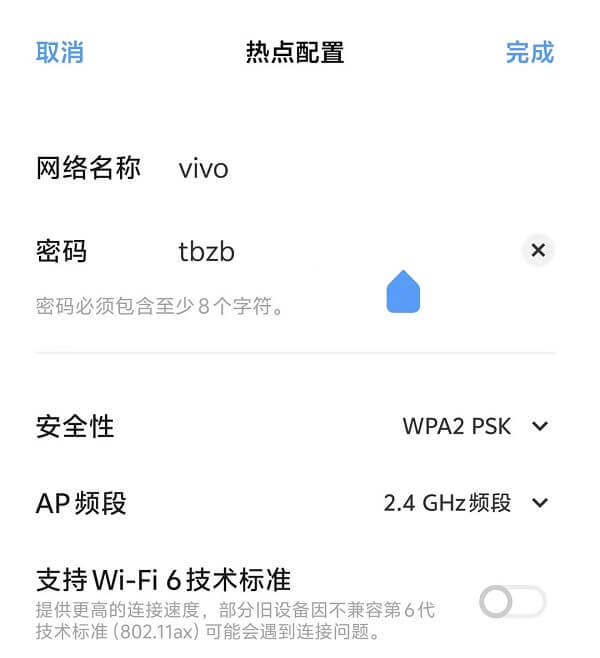 WIFI512安卓 手机连接热点切换稳定配图