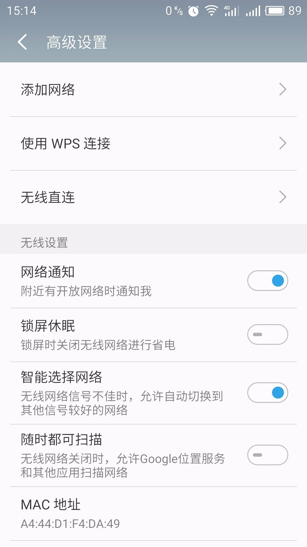 WIFI512安卓 安卓手机WiFi设置优化配图
