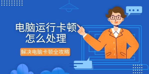 小盛助手常见问题解决方法运行卡顿处理