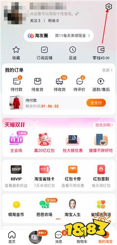 淘宝旧版本7.1.0 下载安装教程 旧版淘宝界面简洁 安装步骤 配图