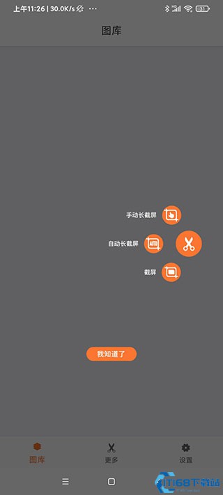 滚动吃吃乐手机端网页版操作截图