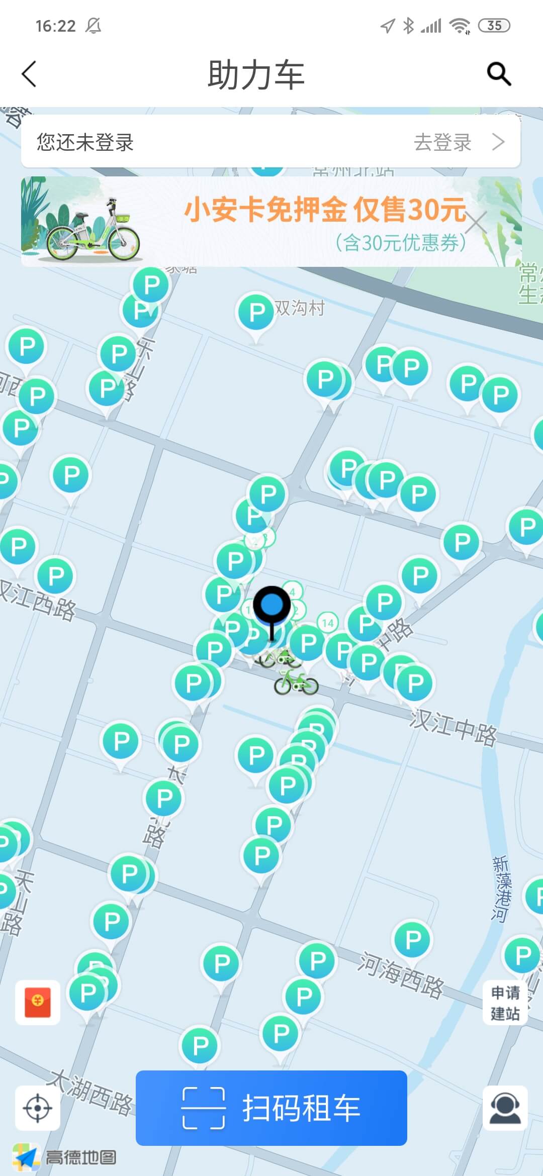 江阴公共自行车app下载 应用商店搜索永安行安装界面