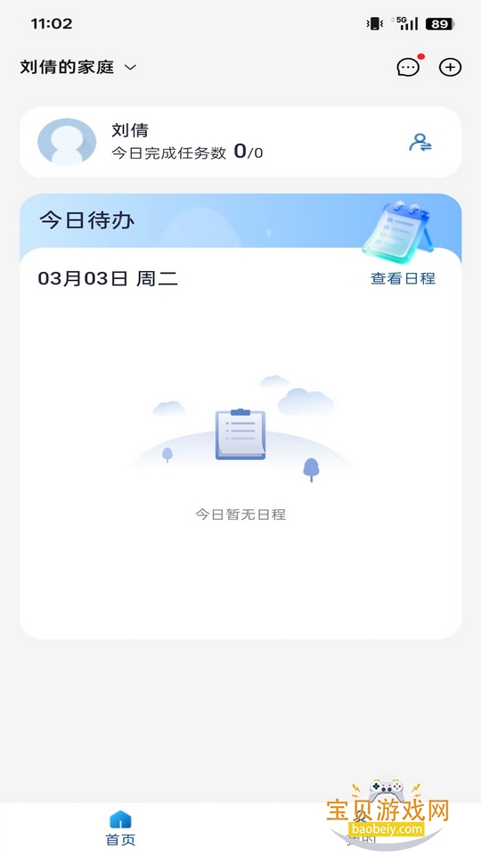 星炽守护家摄像头夜视效果和手机远程查看画面