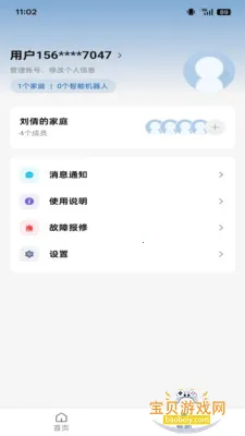 星炽守护家智能摄像头APP操作界面和安装位置展示