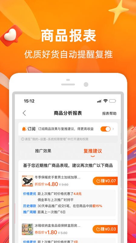 淘宝联盟手机版官方下载最新版入口 手机安装界面截图