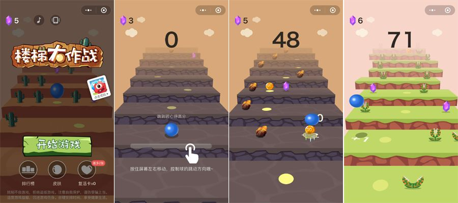 爬楼梯大作战(Ladder.io)核心机制 楼梯随机生成 节奏把控 新手教学 配图