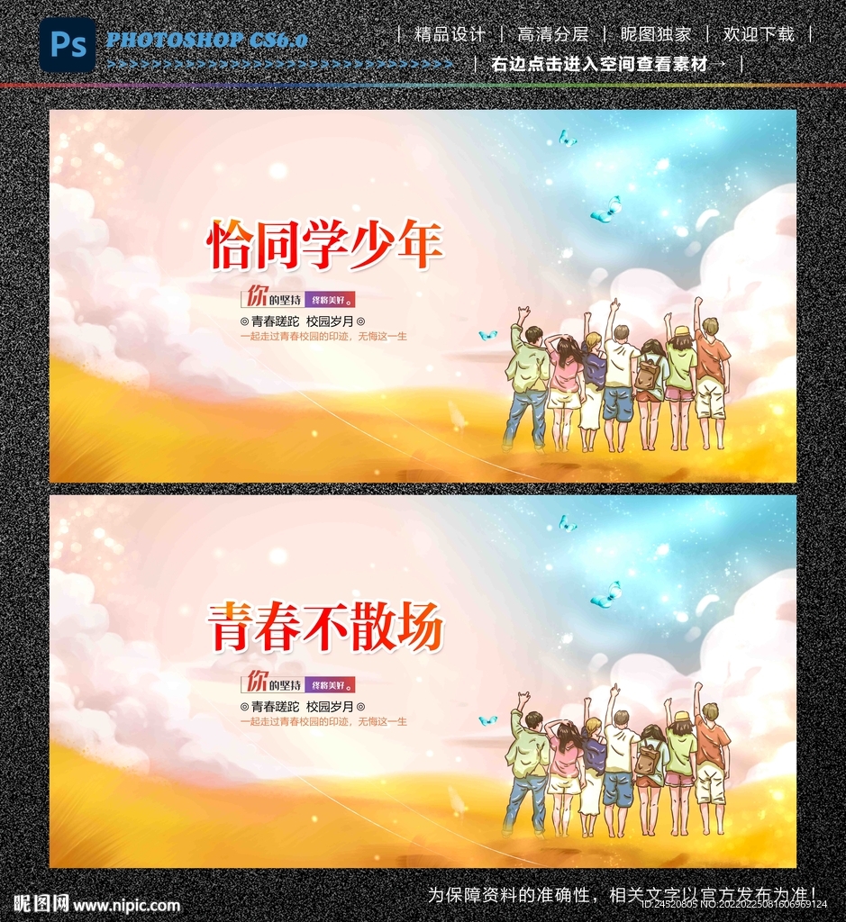 恰同学少年移动活动链接下载打不开解决办法配图 手机QQ设置界面