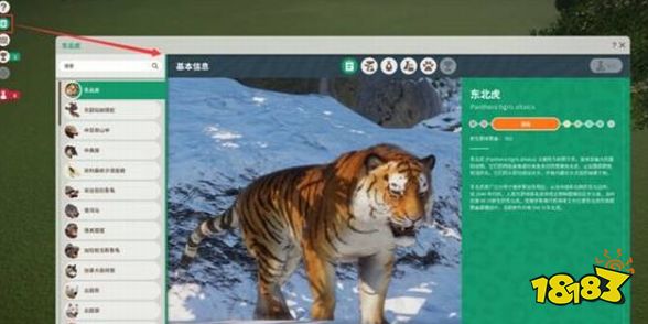 动物园之星新手入门动物福利员工设施布局