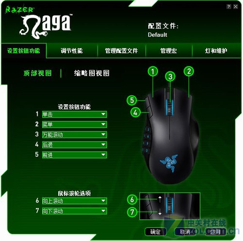 雷蛇那伽梵蛇熔岩版鼠标驱动下载安装教程 雷云3识别设置 宏按键配置 老鼠标驱动获取全流程