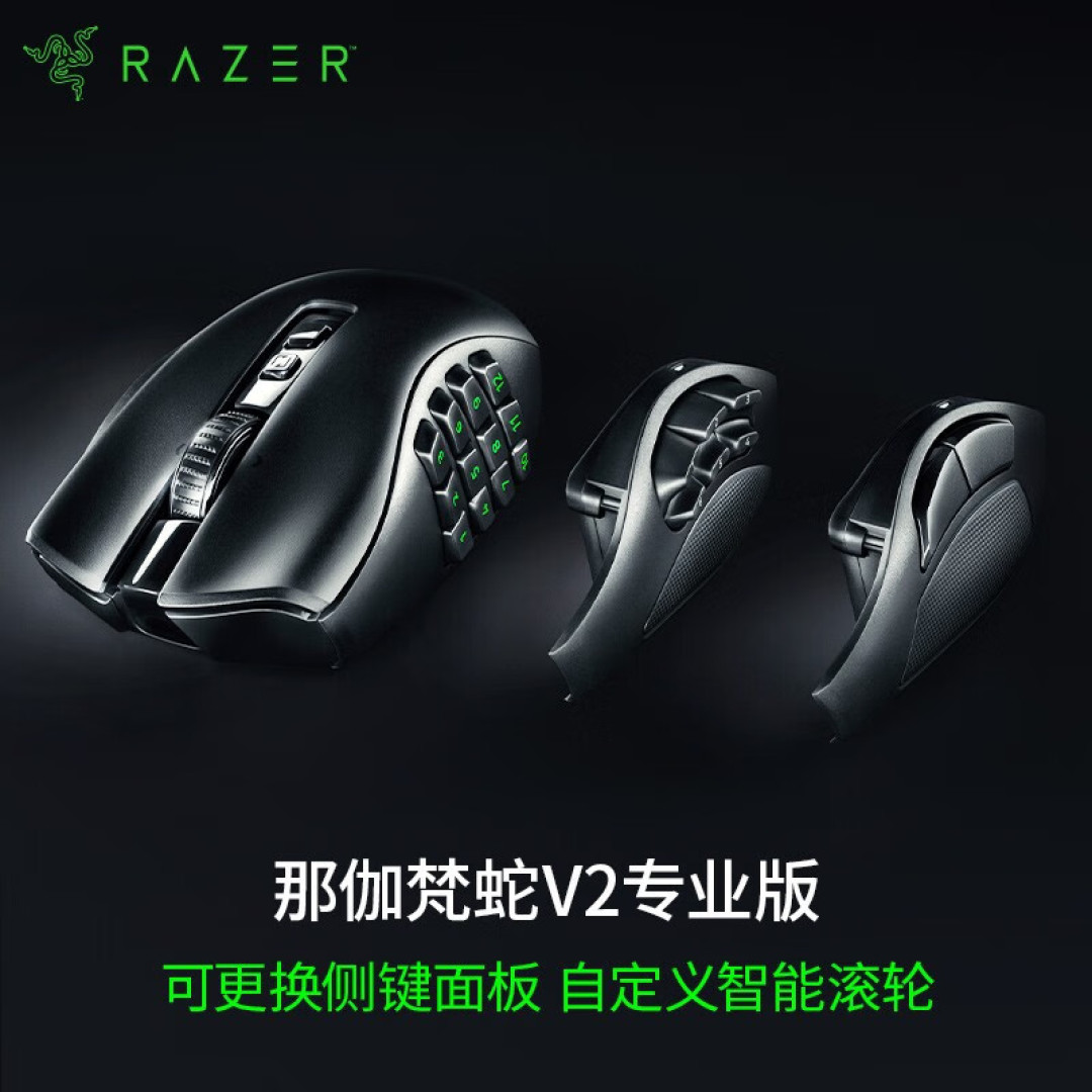 雷蛇那伽梵蛇熔岩版鼠标驱动官网下载 雷云2雷云3选择 Win7Win10兼容说明