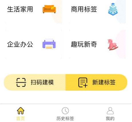 签立得app合同存证与安全认证页面
