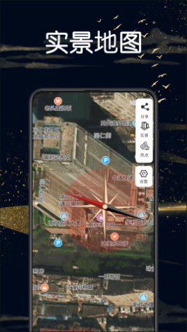 VR实景卫星地图app下载 高清实时街景导航实测界面
