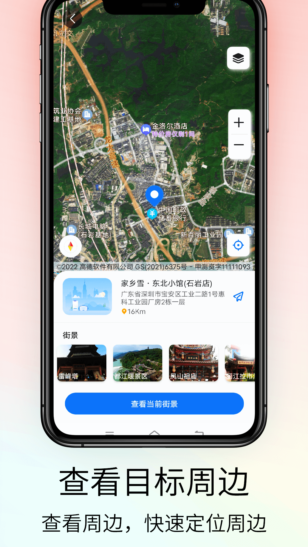 VR实景卫星地图app下载 实景导航与卫星图切换使用场景