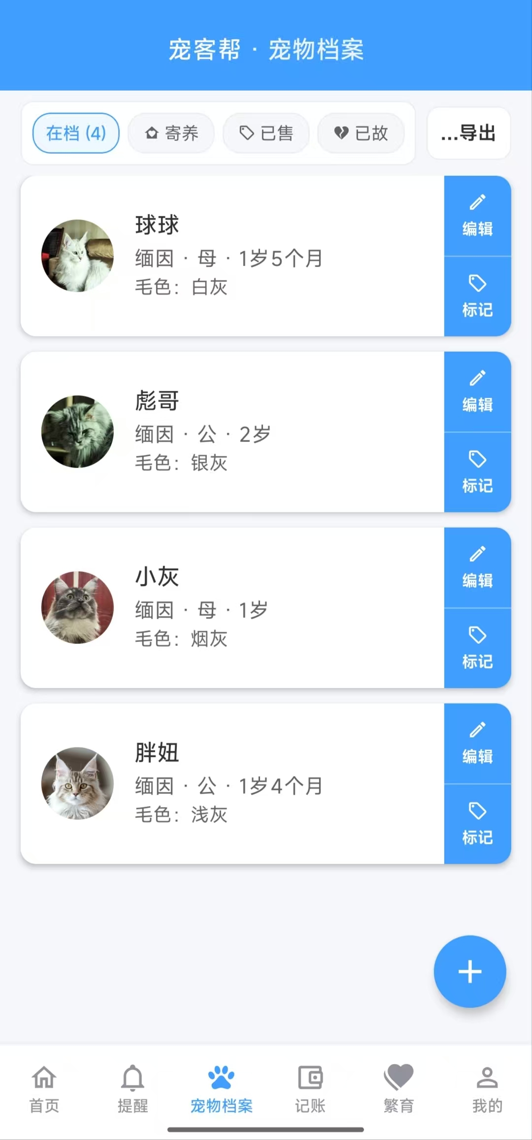 宠舍汇手机版下载 安卓安装包权限设置界面配图