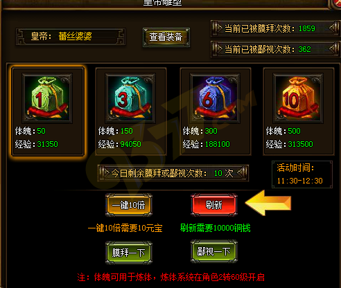 9377魅影传说快速入门