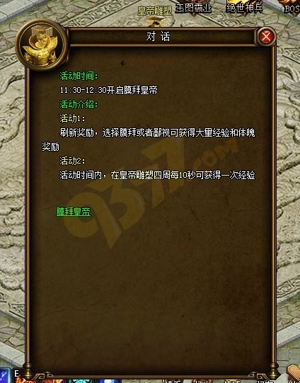 9377魅影传说快速入门