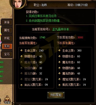 9377魅影传说快速入门