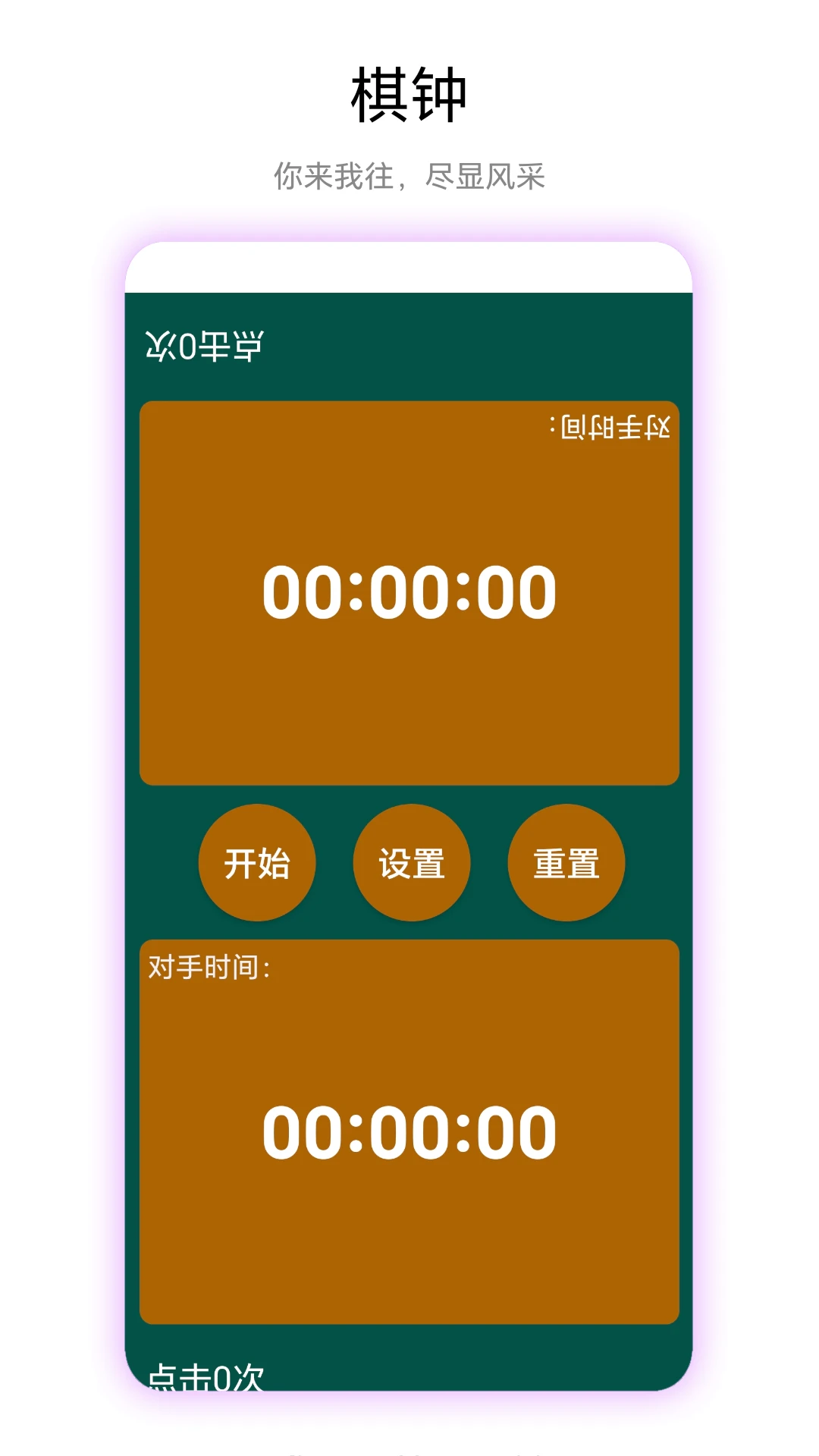 �������V1.0.5 ��׼��ʱ����