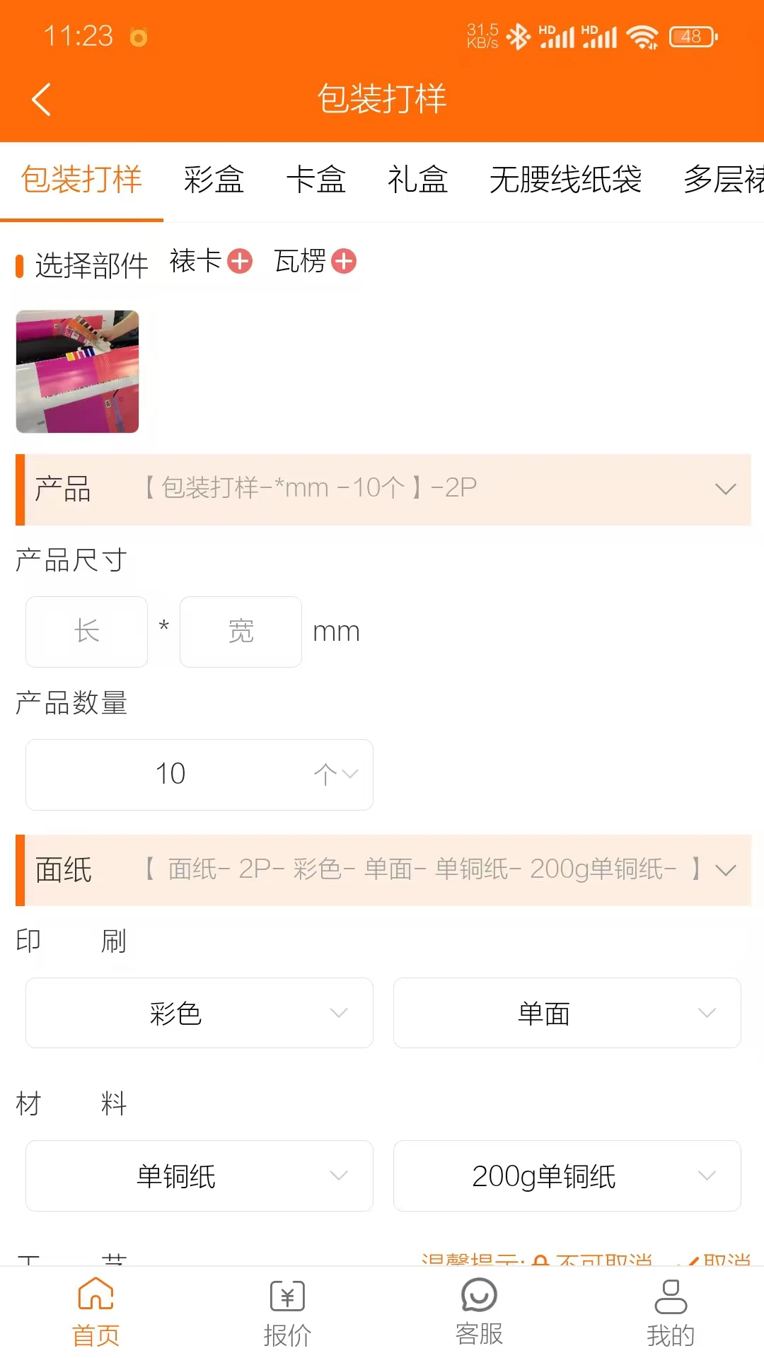 ӡˢ����2.0.2 �ƶ�ӡˢ����