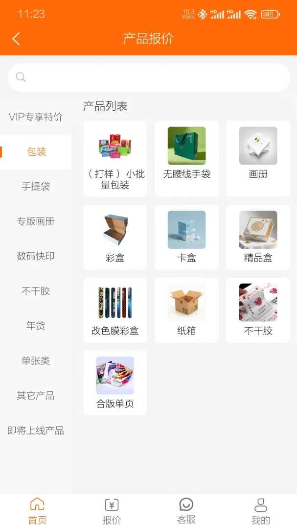 ӡˢ����2.0.2 �ƶ�ӡˢ����