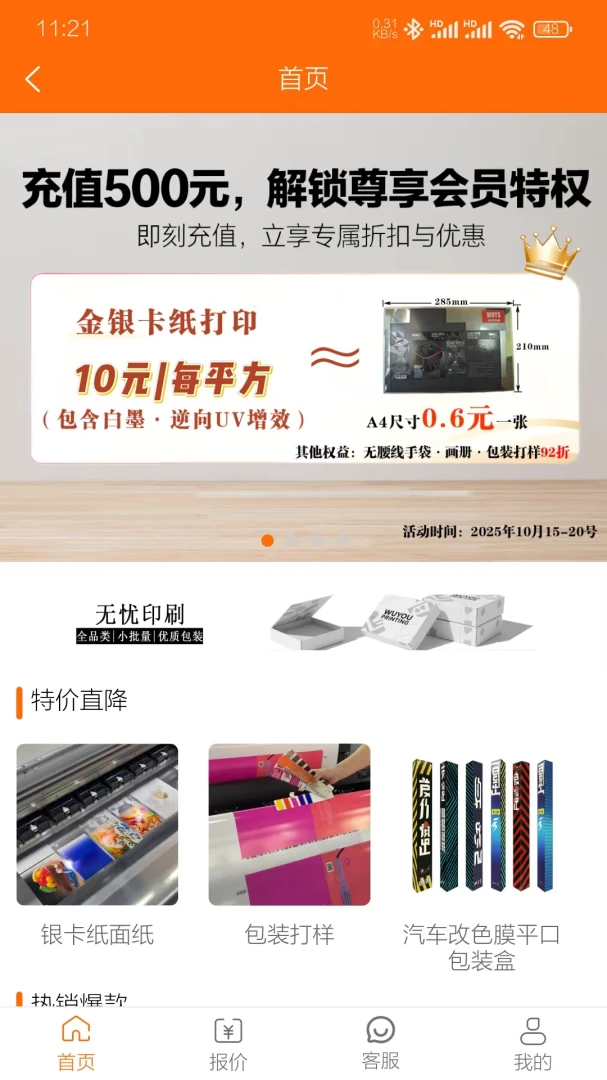 ӡˢ����2.0.2 �ƶ�ӡˢ����