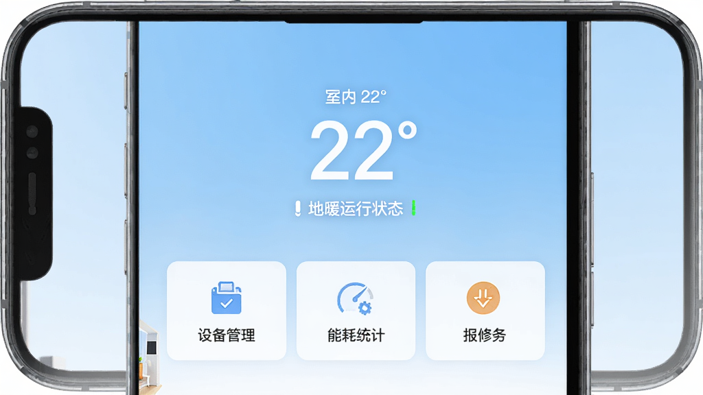 华暖APP主界面展示,手机屏幕中央显示室内温度22度与地暖运行状态,下方排列设备管理、能耗统计、报修服务三个功能卡片,背景为浅蓝色渐变,整体风格简洁清爽,采用扁平化UI设计,画面干净无多余元素,高清画质
