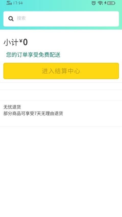 华暖安卓版 物业电话