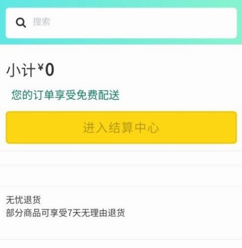 华暖安卓版 使用教程