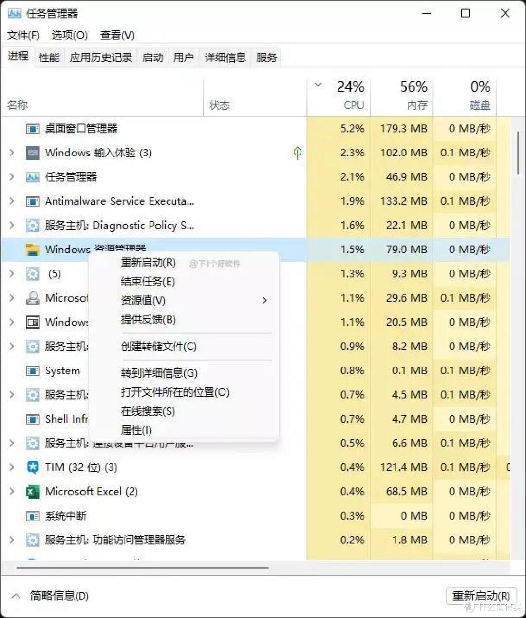 超级解压缩软件右键菜单解压操作演示