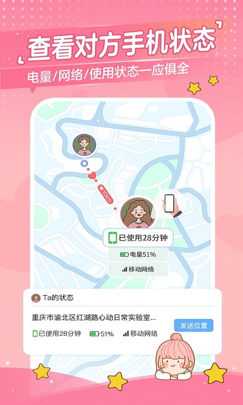 私存心动 安卓版 下载安装教程
