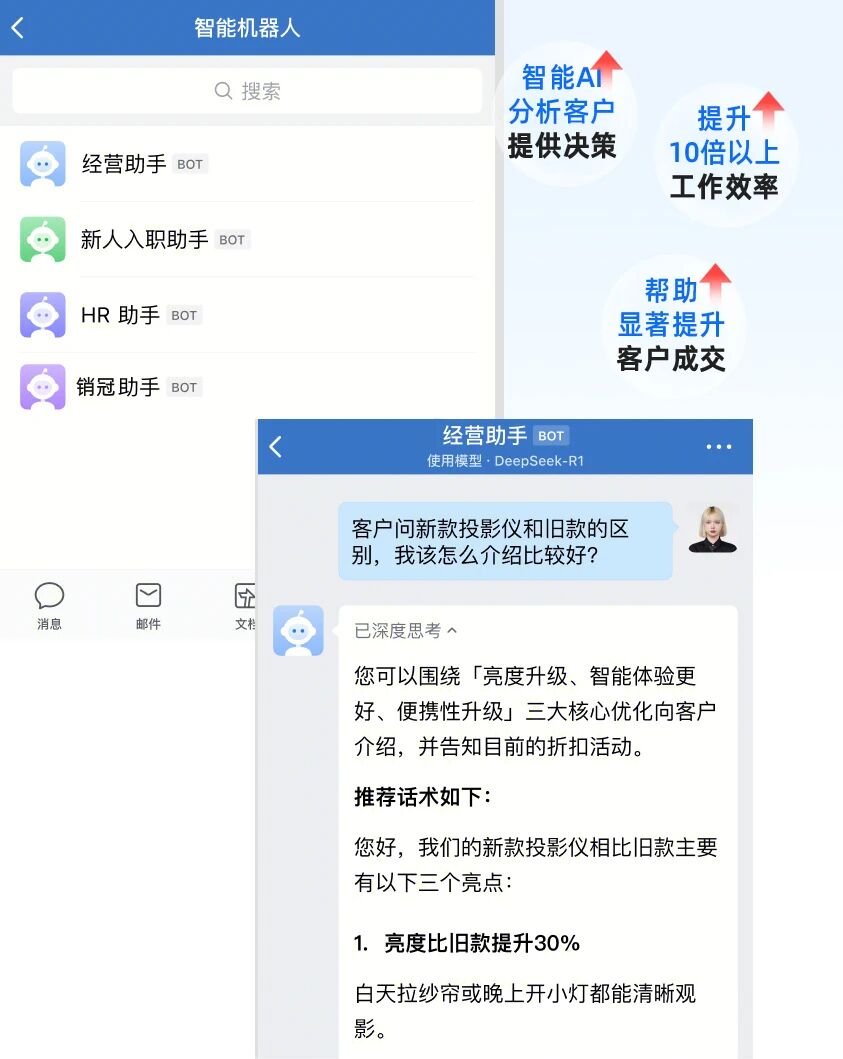 销冠助手 安卓版 界面截图