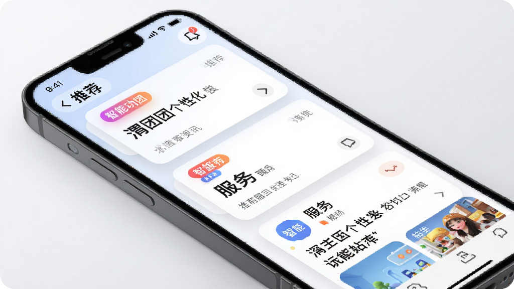渭团团个性化推荐功能展示,主体为手机屏幕显示推荐内容卡片,包含资讯、服务、帖子混合排列,布局为纵向交错卡片流,风格为现代科技感UI,细节包括渐变色彩标签、智能推荐标识、圆角卡片阴影,画质高清干净无多余元素