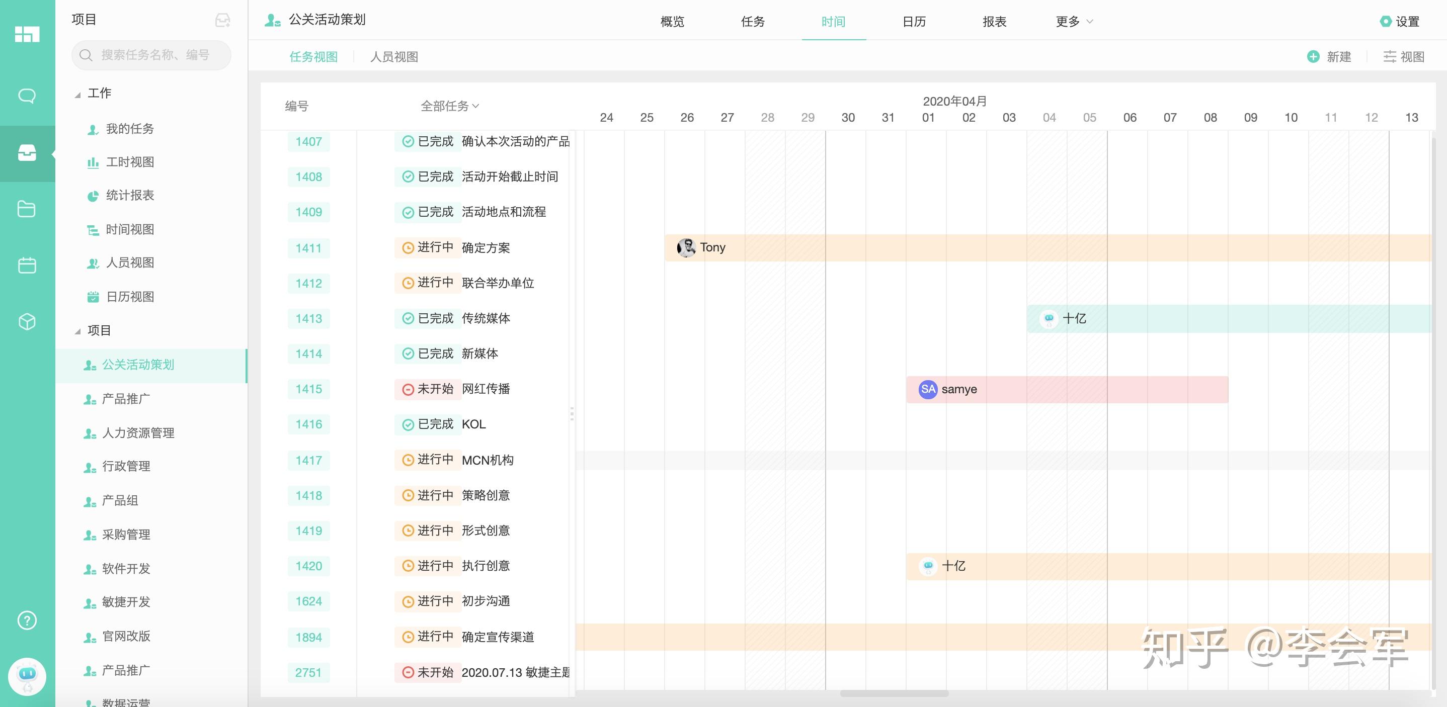 进度管理app推荐高效任务追踪工具界面合集