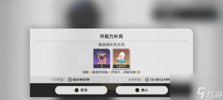 相逢手游体力资源分配与日常任务界面