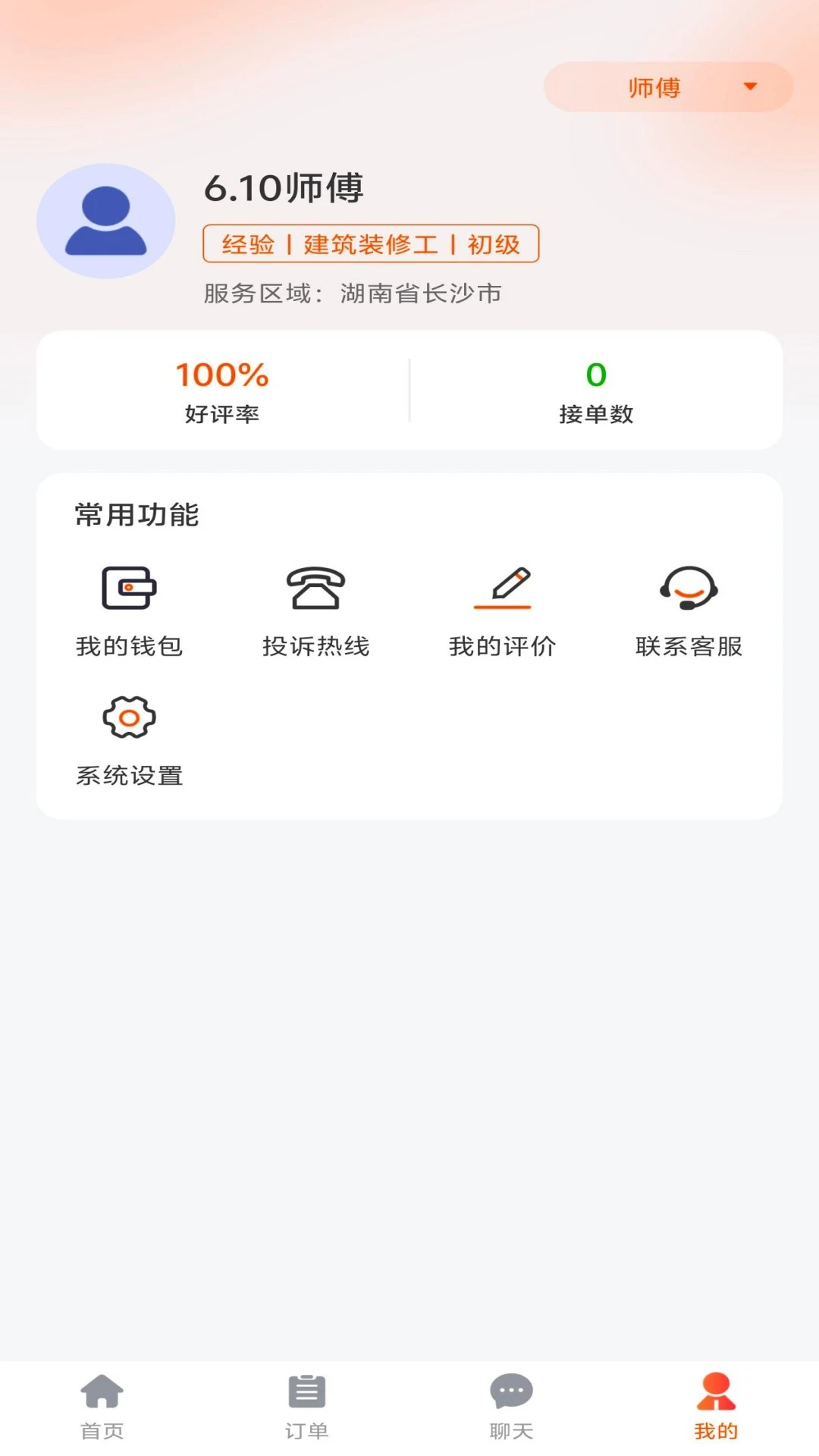 ��ͥ��1.0.4 �Ž�����