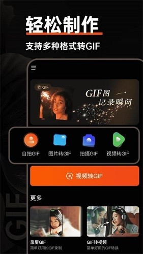 ��ͼGIF��������׿����������ͼ