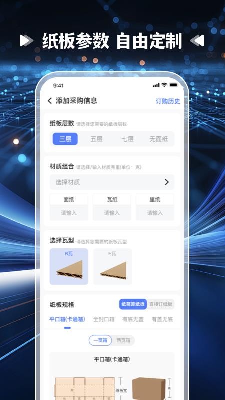 爱拼材会营 安卓版 功能界面