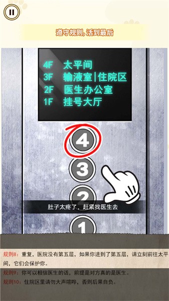 诡影 安卓版 功能操作