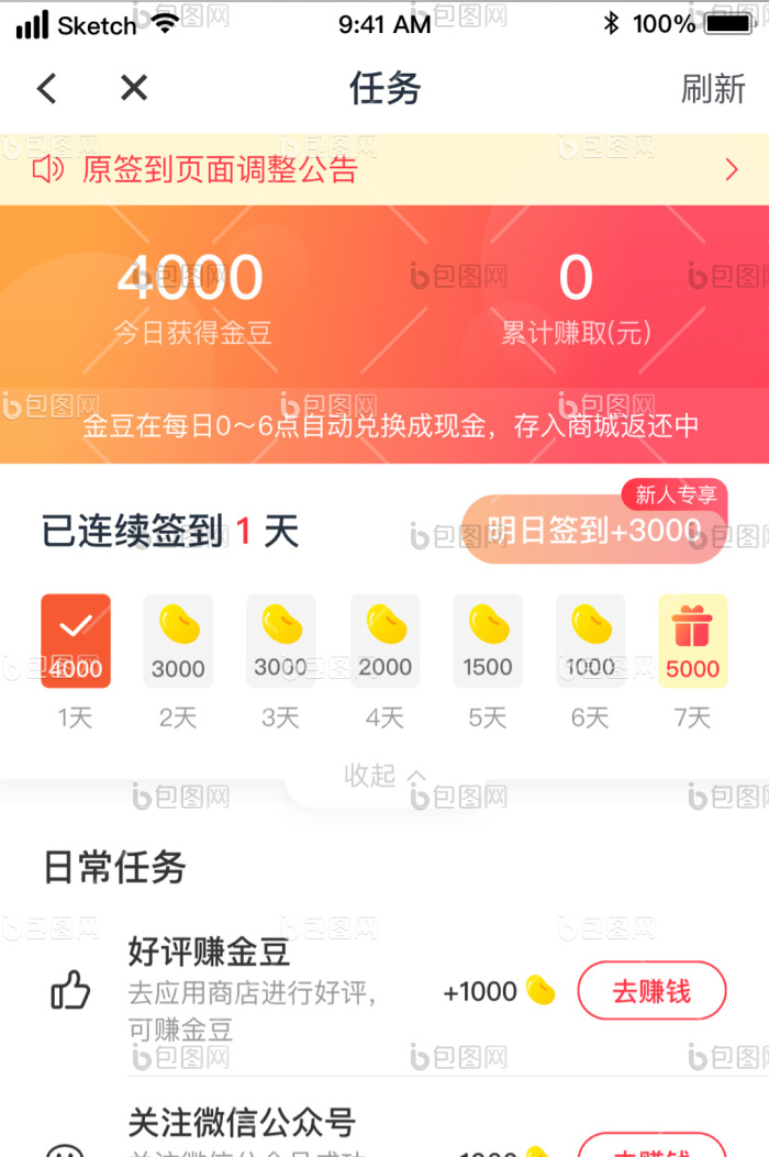 ��׬����app����������� ǩ��׬���