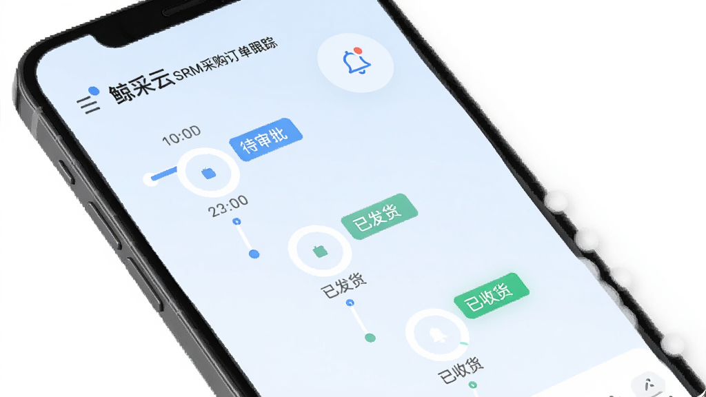 鲸采云SRM采购订单跟踪界面,手机屏幕显示订单时间轴与状态标签,包含待审批、已发货、已收货等节点,背景为淡蓝色调,风格现代简洁,细节包含进度条与通知铃铛图标,画质清晰干净,无多余元素