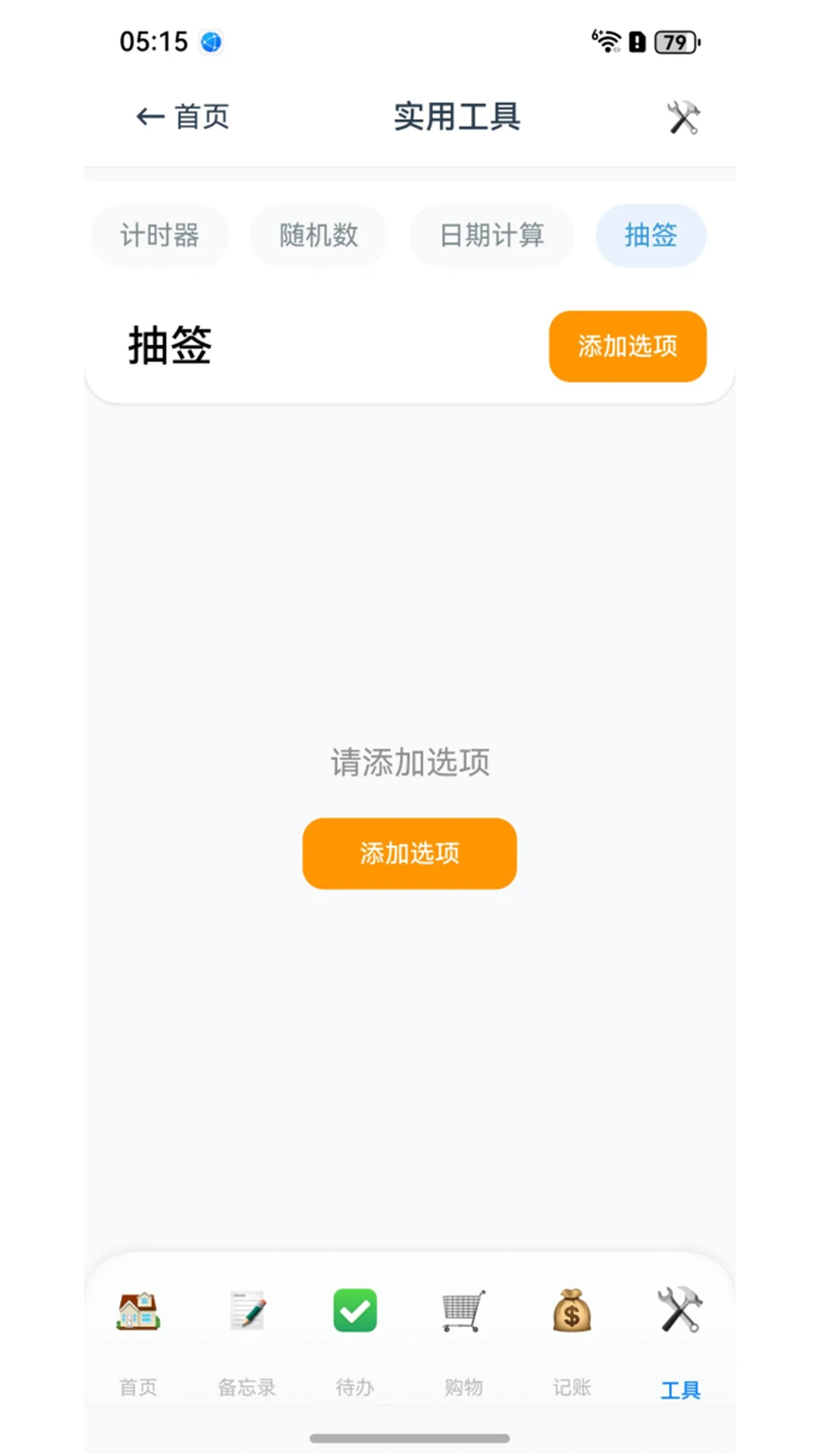 ���ī5.3.1 ����ʼ�